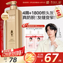 阿道夫防脱固发洗发水800g 控油蓬松 生姜强韧发根洗发露