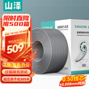 山泽超五类千兆网线【0.50±0.008mm纯铜芯】CAT5e非屏蔽箱线 工程家装网络监控POE布线305米 SZ-5305A