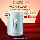 施华蔻专业专属修护发膜1000ml蓬松柔顺无硅油蛋白滋养免蒸烫染护润发护发素