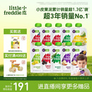 小皮（Little Freddie）8口味婴儿水果泥100g*10袋 欧洲进口婴儿西梅泥 宝宝辅食泥组合装
