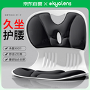 KYOLENS人体工学护腰坐垫靠背垫腰靠腰部支撑矫正坐姿防驼背座椅久坐神器