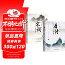 唐诗三百首+宋词三百首 全彩图解版古诗词大全辞典赏析注释完整版初高中生阅读书籍