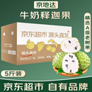 京地达云南释迦果5斤单果350g+京东自营新鲜水果摩尼果 源头直发包邮