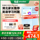 有道听力宝E6Pro 64G复读机英语宝听说宝听力随身听单词记背学习神器听力机口袋便携式学习机国家补贴