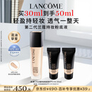 兰蔻新持妆轻透粉底液PO-03自然白遮瑕持妆油皮持久七夕情人节礼物