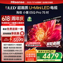 海信电视小墨E5Q Pro 75英寸超画质U+Mini LED 信芯芯片 墨晶屏300Hz 75E5Q-PRO E5NPRO+升级国家补贴