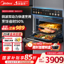 美的（Midea）【国家补贴】知味55L嵌入式蒸烤箱一体机10英寸大彩屏多功能蒸烤箱 GC5【李佳琪直播间同款】