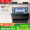 美的（Midea）【灶下V9 Pro】洗碗机嵌入式家用灶下15套升级一键洗烘蒸汽单消毒七星消杀105℃热烘洗消一体机