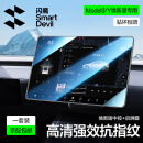 闪魔特斯拉屏幕钢化膜ModelY/3中控屏幕贴膜屏保配件导航膜高清防爆 Model 3/Y焕新版【焕新高清版中控+后屏膜】