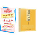[佛教经典] 法华经 白话法华经 通俗易懂 全注+全译+文白对照 佛教文化佛教经典丛书 佛教经典佛学入门书籍
