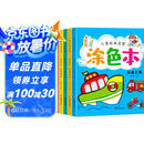 涂色本全6册0-2-3-6岁宝宝简笔画涂色书视觉激发训练儿童绘画填色专注力训练益智游戏早教书籍