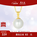 周大生珍珠项链吊坠女款18K金珍珠淡水珍珠挂坠送女友生日礼物