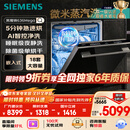 西门子（SIEMENS）黑魔镜636Mega 18套+3层碗篮全能舱【双一级认证超省水省电】一键单烘干嵌入式洗碗机 SJ43EB33MC