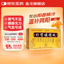 金戈 补肾填精丸 42g 补气补血 温肾壮阳 用于气血亏损肾气不足腰膝无力阳萎精冷 男科用药 补肾壮阳 非处方药