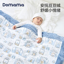 DOMIAMIA豆豆毯婴儿被子秋冬宝宝盖毯安抚被儿童被子A类毛毯薄夹棉110*140