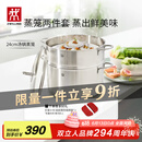 双立人（ZWILLING）蒸锅燃气灶不锈钢汤锅蒸笼蒸鱼锅NovaPlus套装24cm双层蒸煮两用锅
