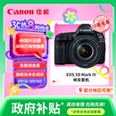 佳能（Canon）EOS 5D Mark IV 5D4 单反相机 单反套机 全画幅（EF 24-105mm f/4L IS II USM 单反镜头）