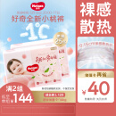 好奇（Huggies）铂金装成长裤L120片(9-14kg)大号婴儿尿不湿小桃裤超薄拉拉裤透气