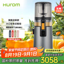 惠人（HUROM）原汁机无网多功能大口径家用低速榨汁机果渣汁分离韩国进口冰淇淋机家用  H70FT-BIC06TG
