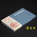 【版本任选】宝甓斋藏然犀室印迹 收录来楚生篆刻作品文字印57方肖形印23方共80方印章 文字印肖形印篆刻原拓印谱部分放大临摹收藏 宝甓斋藏然犀室印迹（签名本）