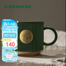 星巴克（Starbucks）墨绿色条纹女神马克杯340ml咖啡杯陶瓷杯水杯男礼物520礼物