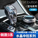 适用宝马水晶排挡头1系3系新5系GT7系X1X5X6M运动改装水晶档把 3系档把13-20款年份