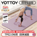yottoy瑜伽垫防滑健身垫男女初学者61cm便携加宽加厚运动训练地垫子