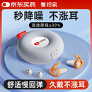 爱视易耳塞防噪音睡觉睡眠专用超级隔音不伤耳朵强降噪静音防吵 灰色4对