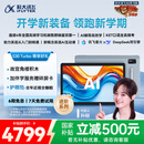 科大讯飞人工智能学习机S30 Turbo 8+256G【国补500元】AI 1对1精准学 护眼 中高考同源技术 KET口语模拟考