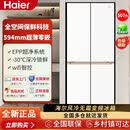 海尔Haier/海尔 BCD-507WGHTD1BWLU1四门超薄零嵌入式家用风冷冰箱 整机1年压缩机10年 高1900宽830深度594
