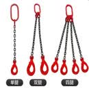 钢盾 起重链条双腿吊20吨 总长0.8米(防脱扣)