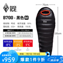 黑冰（BLACKICE）24新款【B系列鸭绒木乃伊式羽绒睡袋】户外露营单人羽绒睡袋 黑色 B700 M码（新标准）