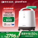 鱼跃（Yuwell）制氧机医用吸氧机家用老人氧气机5L升大流量9F-5BW配吸氧管