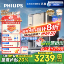 飞利浦（PHILIPS）冰沙冰块加热净水器家用冰境i1pro 台式免安装净饮机 冷热一体即热全自动刨冰净水机ADD8608