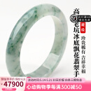 凤禧珠宝 冰糯种翡翠手镯缅料天然玉镯石子50周岁60岁大寿生日礼物 初雨飘花 59 冰糯种