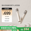 极米智能无线麦克风Pro(双支版) 一键联动开机 语音点歌切歌 专属定制咪芯 6种音效