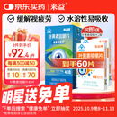 来益（Laiyi）叶黄素咀嚼片护眼片40片 水溶性缓解视力疲劳眼睛干涩儿童青少年