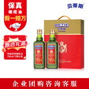 贝蒂斯（BETIS）【保真橄榄油】特级初榨750ml*2礼盒 原瓶原装进口 中秋福利