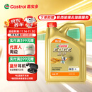 嘉实多（Castrol）极护智E版 全合成机油 润滑油 0W-20 C5 4L 汽车保养