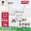 babycare双子滑板车儿童滑板车1-3岁多功能遛娃神器宝宝可坐滑滑车 辛德白