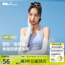 蕉下（beneunder）防晒冰袖女冰丝防晒袖套女开车防晒手臂高山灰AL368