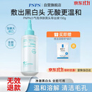 PNPN去黑头导出液黑头清理神器去粉刺闭口白头收缩毛孔150ml