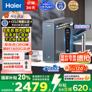 海尔（Haier）鲜活水promax小红花净水器家用RO反渗透厨下式瞬时1400G大流速直饮机8年进口膜母婴直饮国家补贴