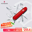 维氏瑞士军刀大当家15项多功能水果刀刀折叠刀红色1.4713