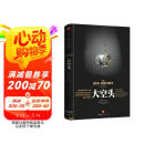 大空头奥斯卡金像奖影片同名原著作品 迈克尔·刘易斯 中信出版社