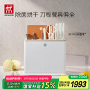 双立人（ZWILLING）刀具套装中片刀斩刀多用刀菜刀砧板餐具珍珠白双重除菌刀架26件套