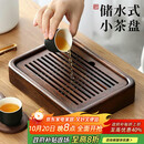 尚言坊黑檀实木茶盘茶托盘储水式沥水式小型家用办公功夫茶具干泡茶台