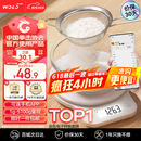 沃乐智能电子厨房秤0.1克高精度家用称食物烘焙台咖啡秤克重称蓝牙APP款520情人节礼物适用华为小米