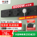 公牛（BULL）明装轨道插座 可移动插座壁挂式插座 悦享款GB32 免开槽 50厘米轨道+3个五孔墨云灰适配器开关