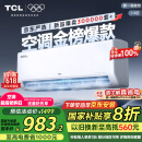 TCL京东联名大1.5匹新一级能效真省电SE挂机空调冷暖变频KFR-35GW/JD21+B1国家补贴以旧换新